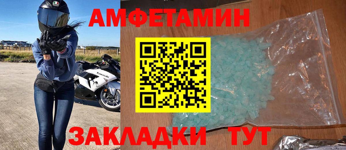 АМФЕТАМИН VHQ Кохма