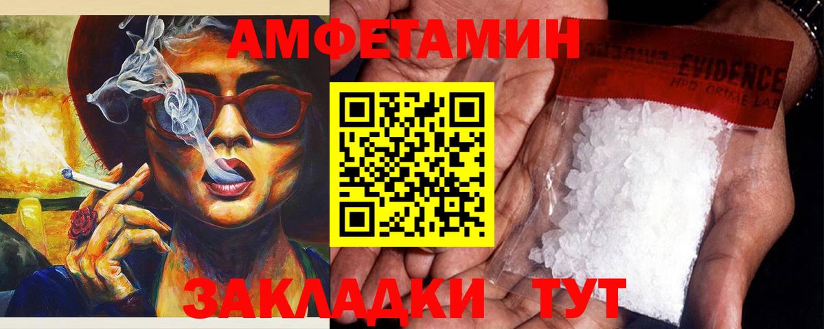 Кохма  АМФЕТАМИН  Вход с VPN  АМФ  АМФ Розовый 