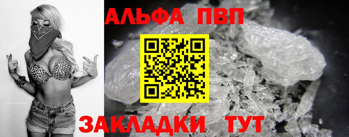 Alpha PVP Crystall  Alpha PVP Соль  А ПВП Соль  Кохма  Вход с VPN 