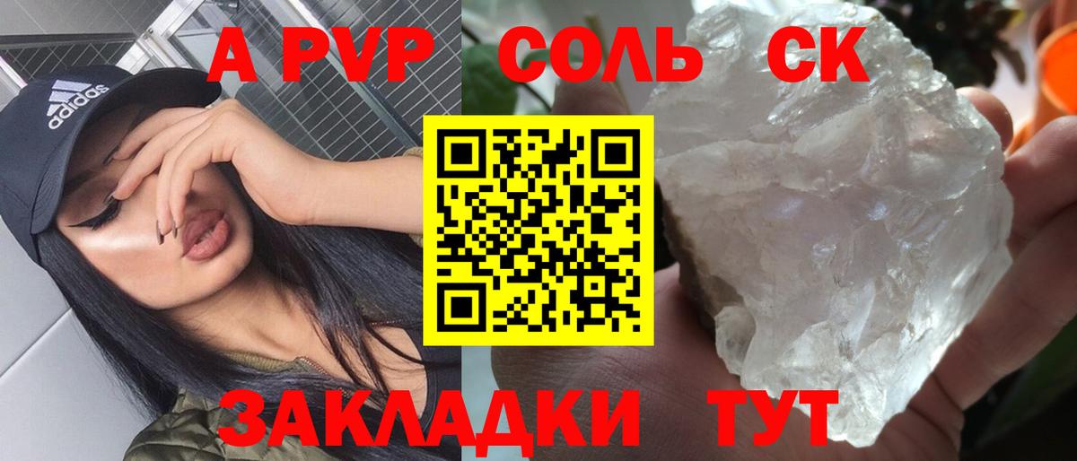 A-PVP Crystall Кохма