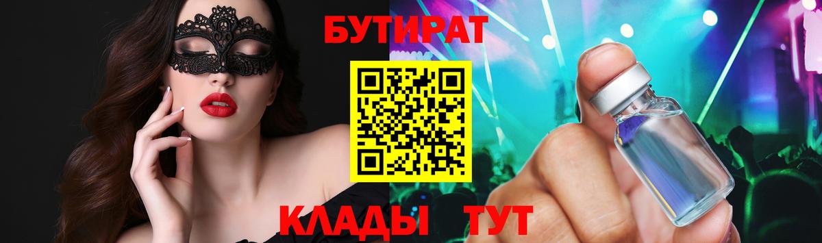 Бутират оксибутират Кохма