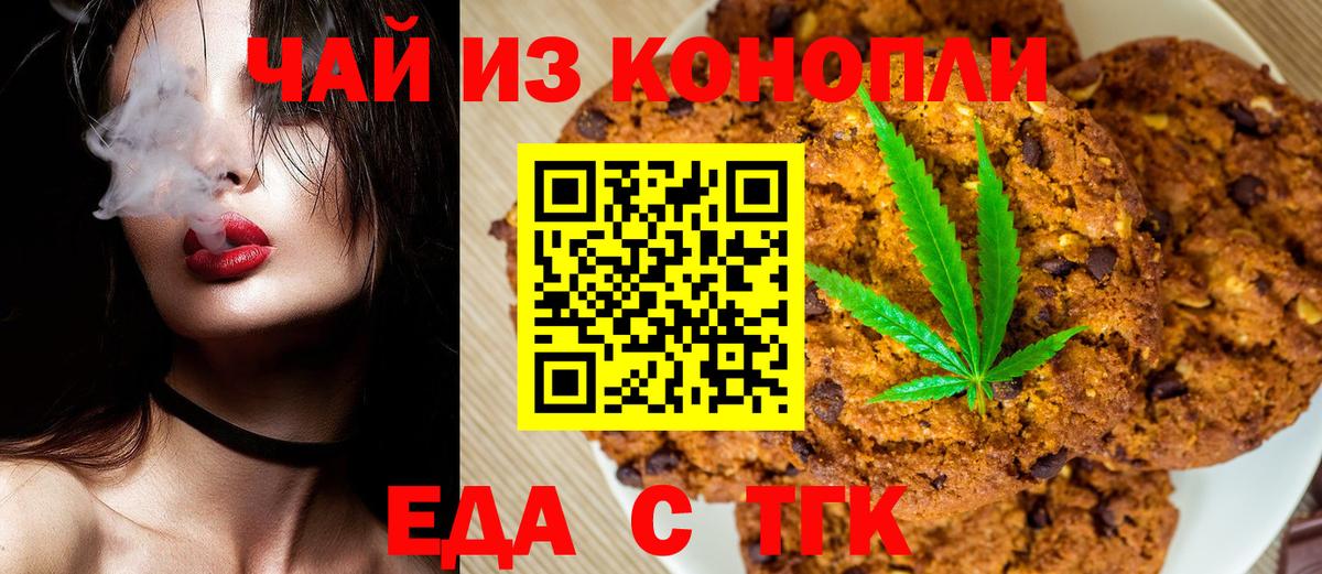 Cannafood конопля  Вход с VPN  Кохма 
