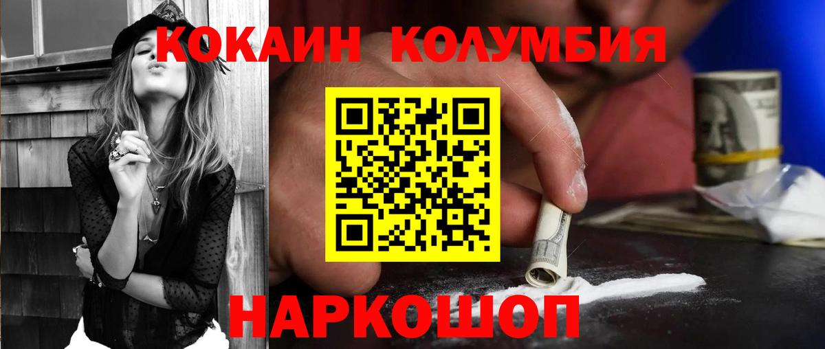 КОКАИН Колумбийский Кохма