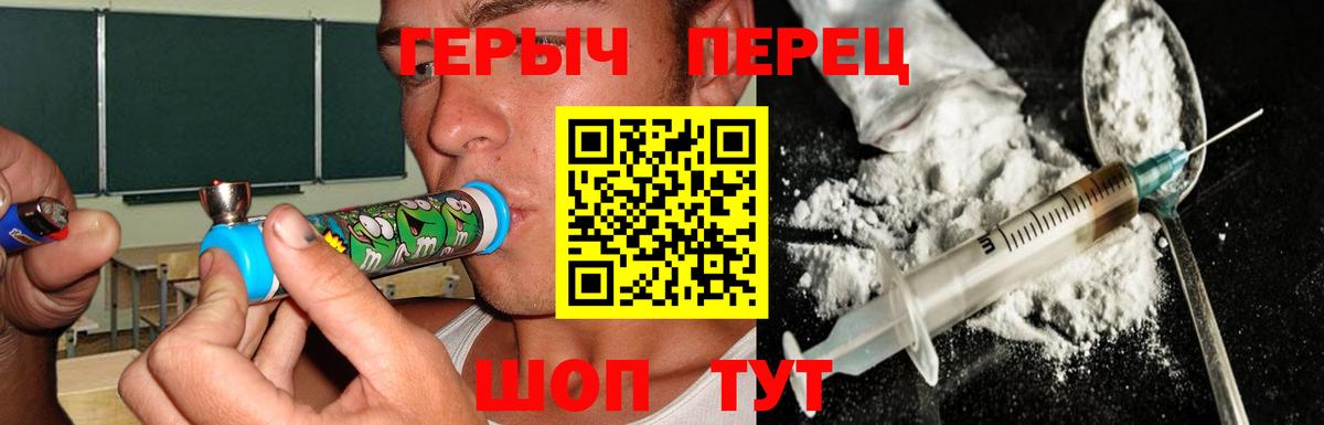 Героин Heroin Кохма