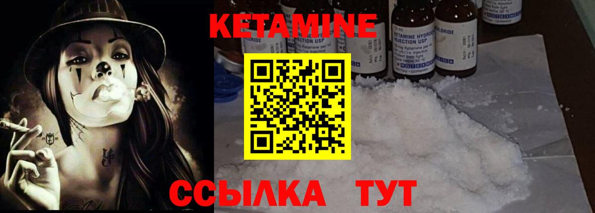 Кохма  КЕТАМИН ketamine  КЕТАМИН ketamine  Вход с VPN 