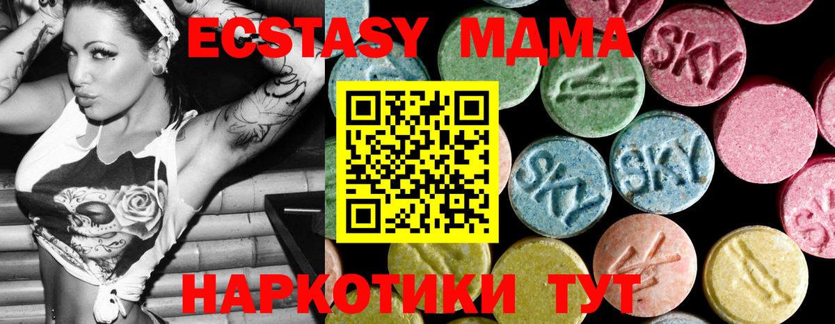 MDMA VHQ  Вход с VPN  MDMA  Кохма  MDMA VHQ 