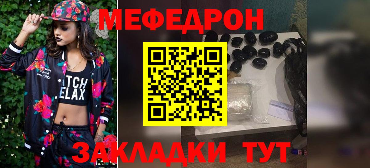 Кохма  МЯУ-МЯУ  МЯУ-МЯУ мука  Вход с VPN  Меф мука 