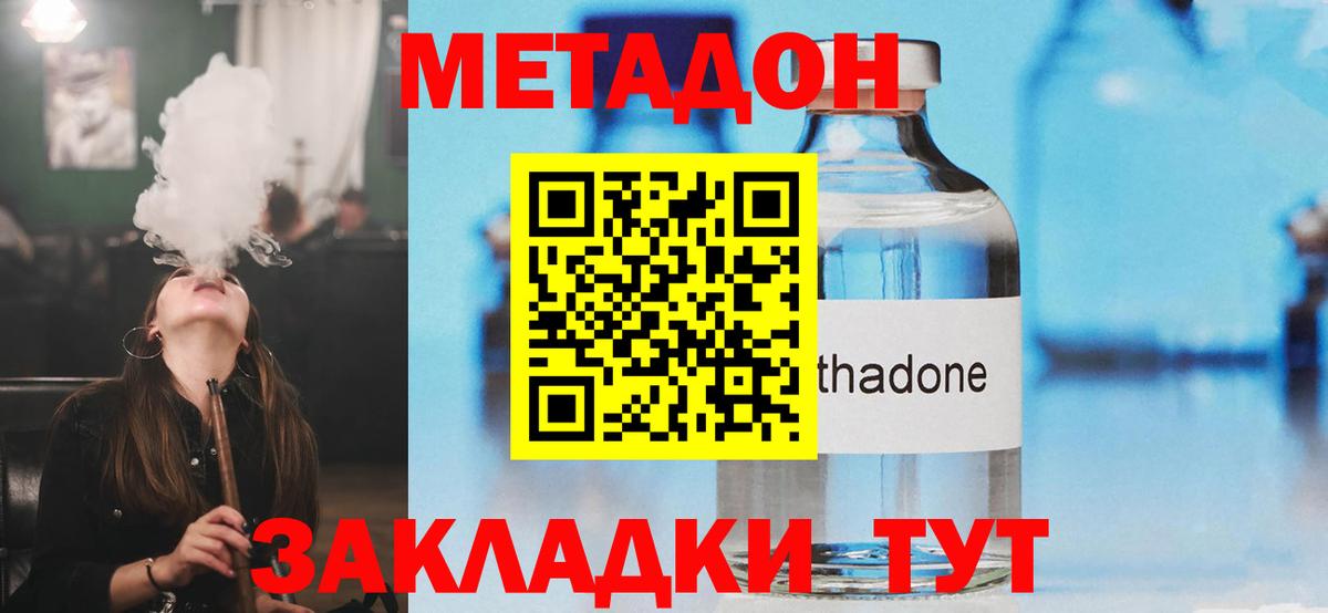 МЕТАДОН methadone  Вход с VPN  Кохма 