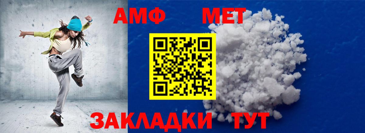 Первитин  МЕТАМФЕТАМИН витя  Вход с VPN  Кохма 