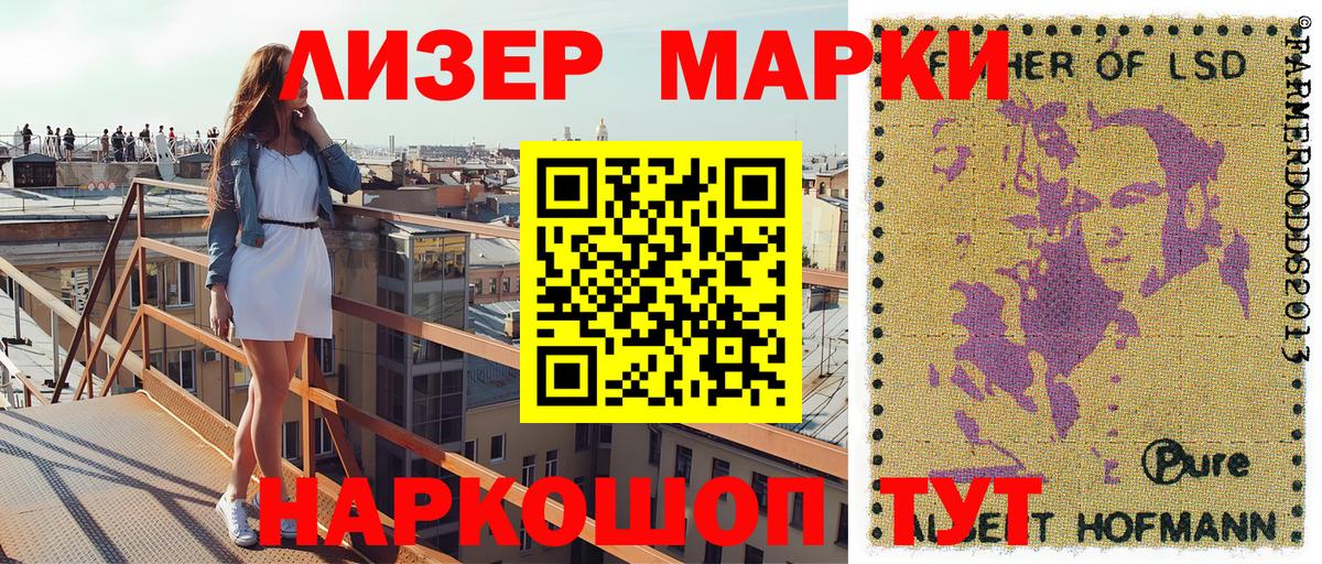 Марки N-bome 1,8мг Кохма