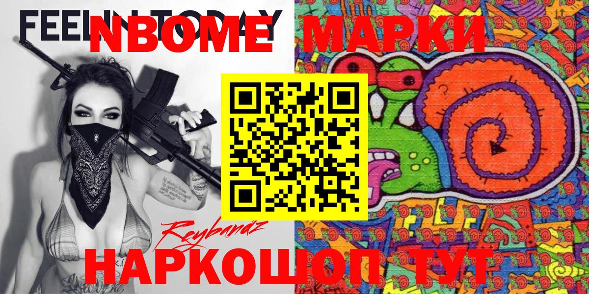 Марки 25I-NBOMe  Вход с VPN  Кохма  Марки N-bome 1,8мг  Марки N-bome 1,8мг 