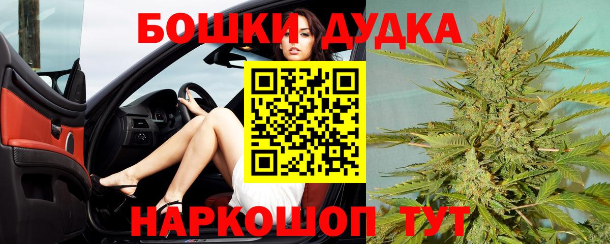Марихуана AK-47 Кохма